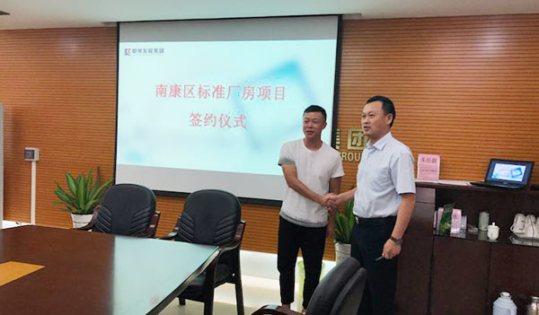 南康區城發集團與贛州發展投資有限公司就南康電子信息產業標準廠房二期項目簽訂投資協議。
